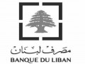  لبنان اليوم - توضيح من جمعية المصارف اللبنانية بشأن المساعدات الاجتماعية لموظفي القطاع العام