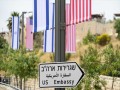  لبنان اليوم - واشنطن تلغي استقلالية مكتب الشؤون الفلسطينية وتدمجه بسفارتها في القدس