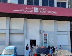  لبنان اليوم - مصرف الإسكان اللبناني يصدّر بياناً بتعديل ملحق اتفاقية القرض من الصندوق العربي للتنمية الاقتصادية