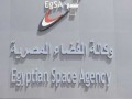  لبنان اليوم - وكالة الفضاء المصرية تحتفل بختام برنامجها التدريبي قمر الجامعات الاثنين المقبل