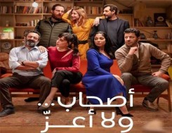  لبنان اليوم - نقابة المهن التمثيلية المصرية تُصدر بيان حول فيلم "أصحاب ولا أعز" وتُساند منى زكي