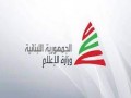  لبنان اليوم - أحدث منصة لبنانية لمواجهة «الأخبار الزائفة»