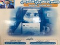  لبنان اليوم - جامعة كلكامش تنظّم حفل توقيع اللواء سعد معن "كتاب التنمر الإلكتروني "في مركزها الثقافي