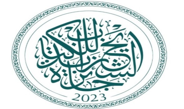 جائزة الشيخ زايد للكتاب تبلغ عامها الـ 17 من تكريم المبدعين والمفكرين