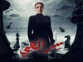  لبنان اليوم - روجينا تناقش قضايا العائلة المصرية والعربية في مسلسل "سر إلهي"