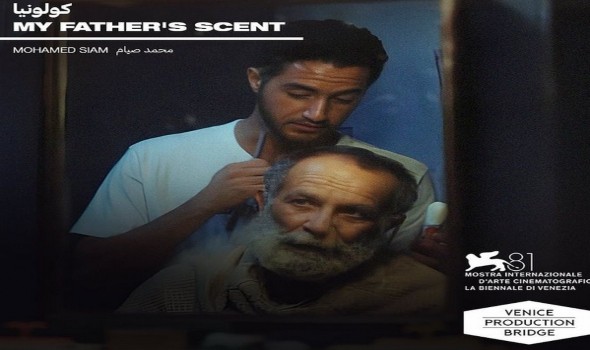  لبنان اليوم - أفلام مؤسسة البحر الأحمر تحصد جوائز "فاينال كات" بمهرجان فينيسيا السينمائي