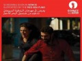  لبنان اليوم - «نجوم الأمل والألم» يرفع راية السينما اللبنانية ويحصد جائزة الجمهور في مهرجان فينيسيا 2025