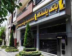  لبنان اليوم - فضيحة مالية جديدة تهزّ النظام المصرفي الإيراني "بنك باسارغاد" تحت المجهر بعد قروض بمليارات التومان