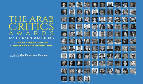  لبنان اليوم - 25 فلماً أوروبياً تتنافس على جوائز النقاد العرب للأفلام الأوروبية في مهرجان الجونة السينمائي